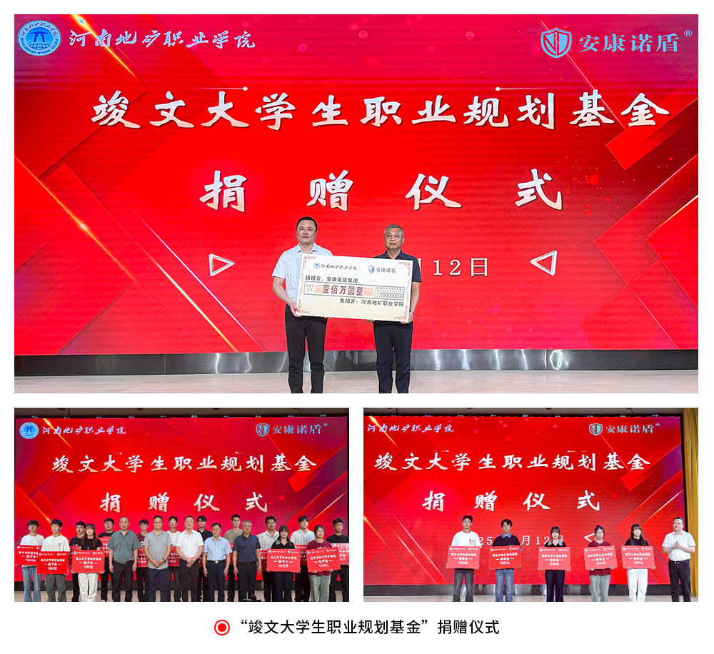 1750037199668568.jpg 竣文大学生职业规划基金(3).jpg