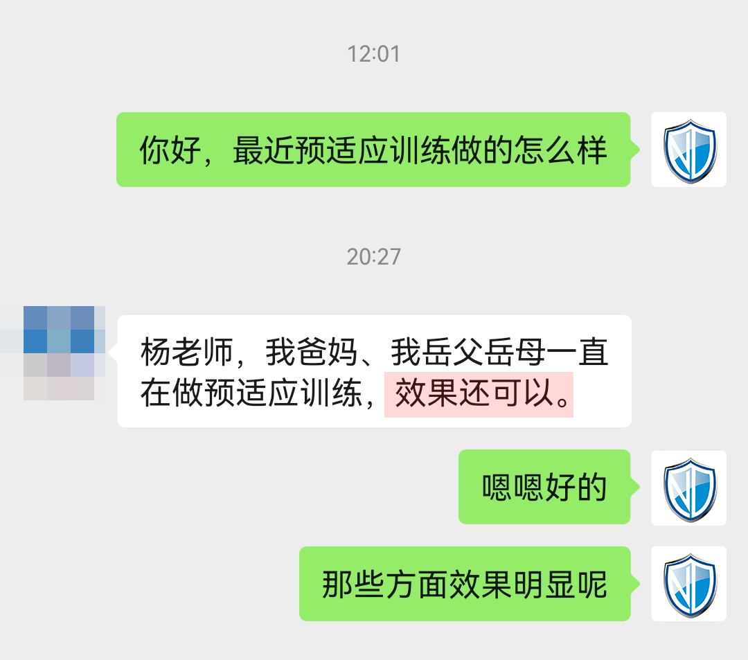 全家都在用，后面有一部分表示在吃药，建议删掉，地址去掉.jpg