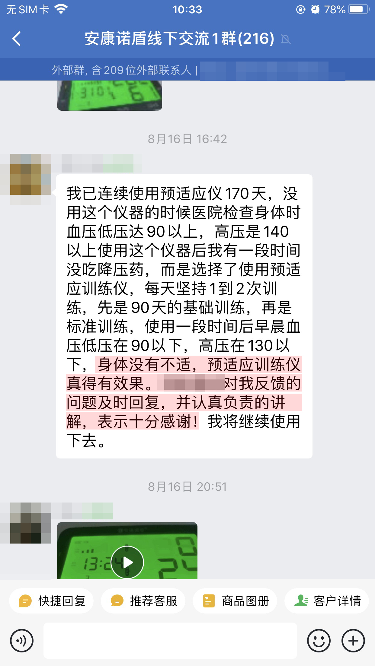 认可产品 (3)（一下改成以下，马勇老师名字去掉）.jpg