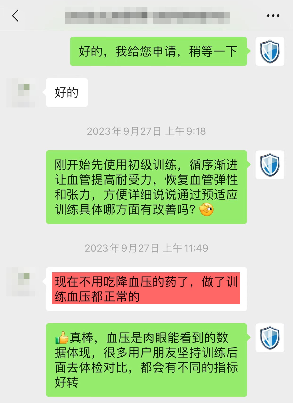 认可效果，想要复购.png