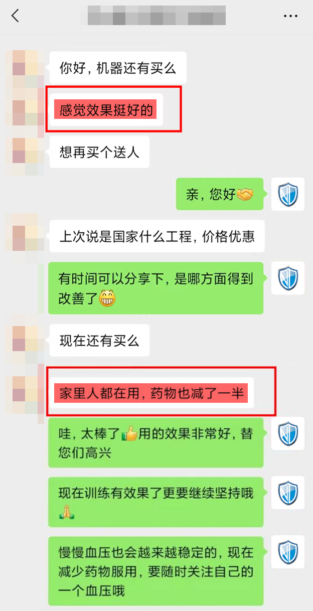 认可效果，想要复购2.png