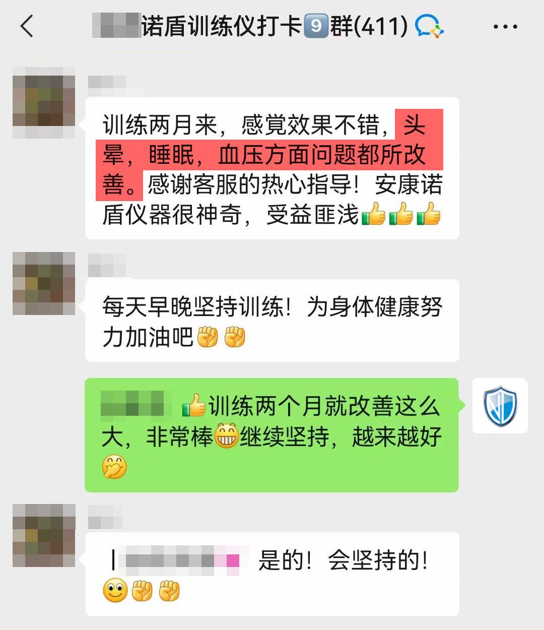 训练两个月头晕消失，睡眠改善.png