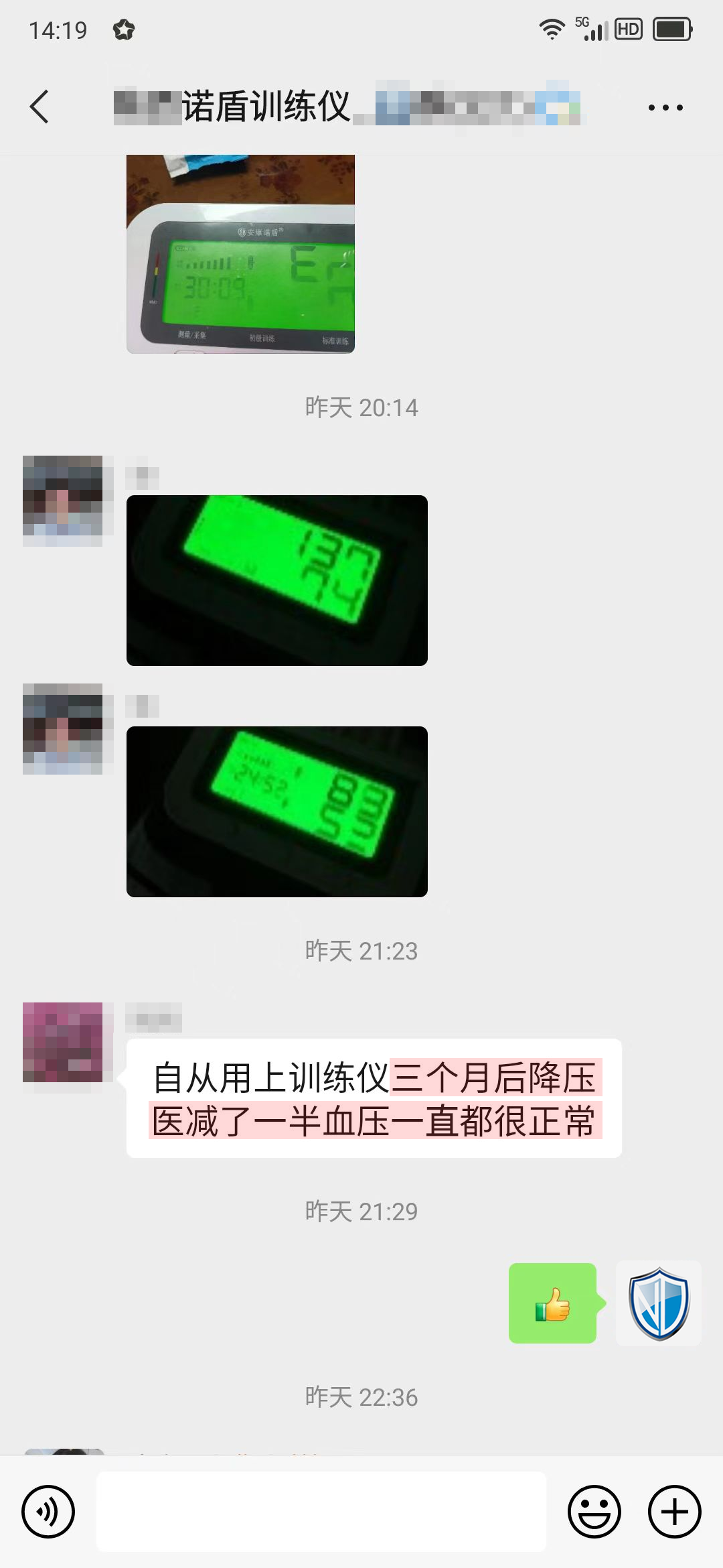 训练3个月减药一半血压正常（一致改成一直）.png